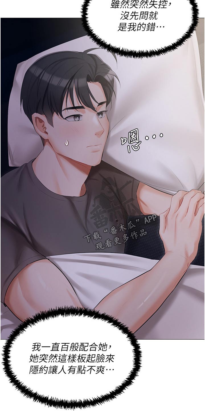 第18章：不喜欢这样26