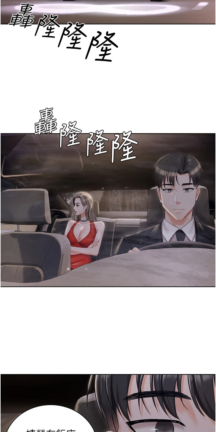 第17章：停车5