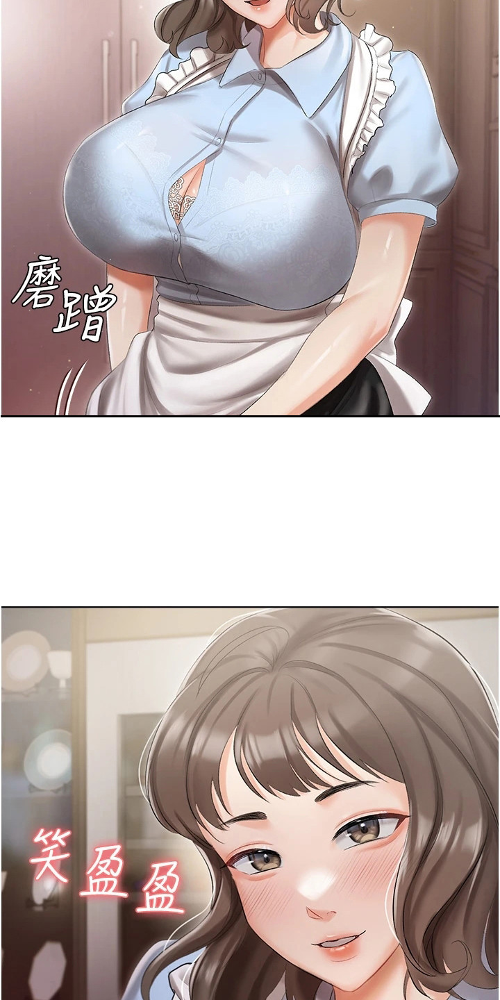 第13章：主动示好15