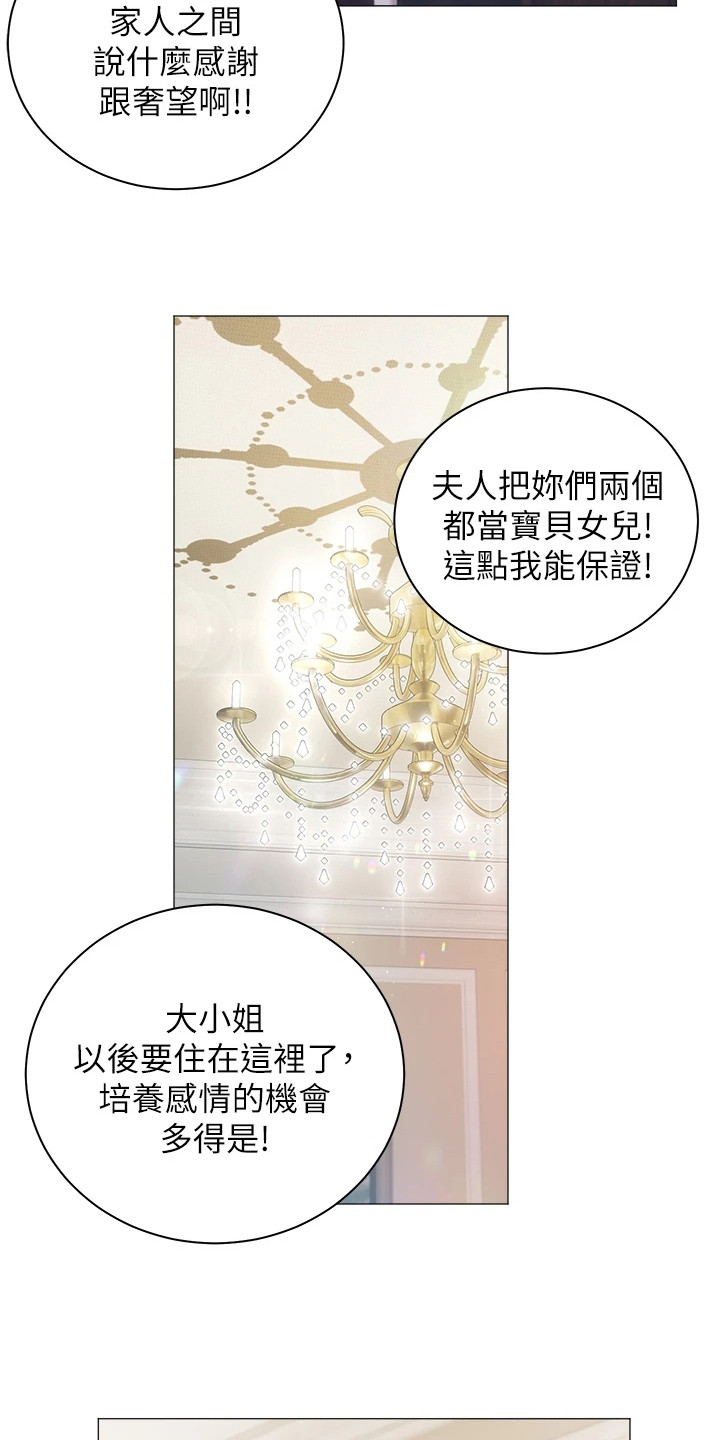 第16章：私生女11