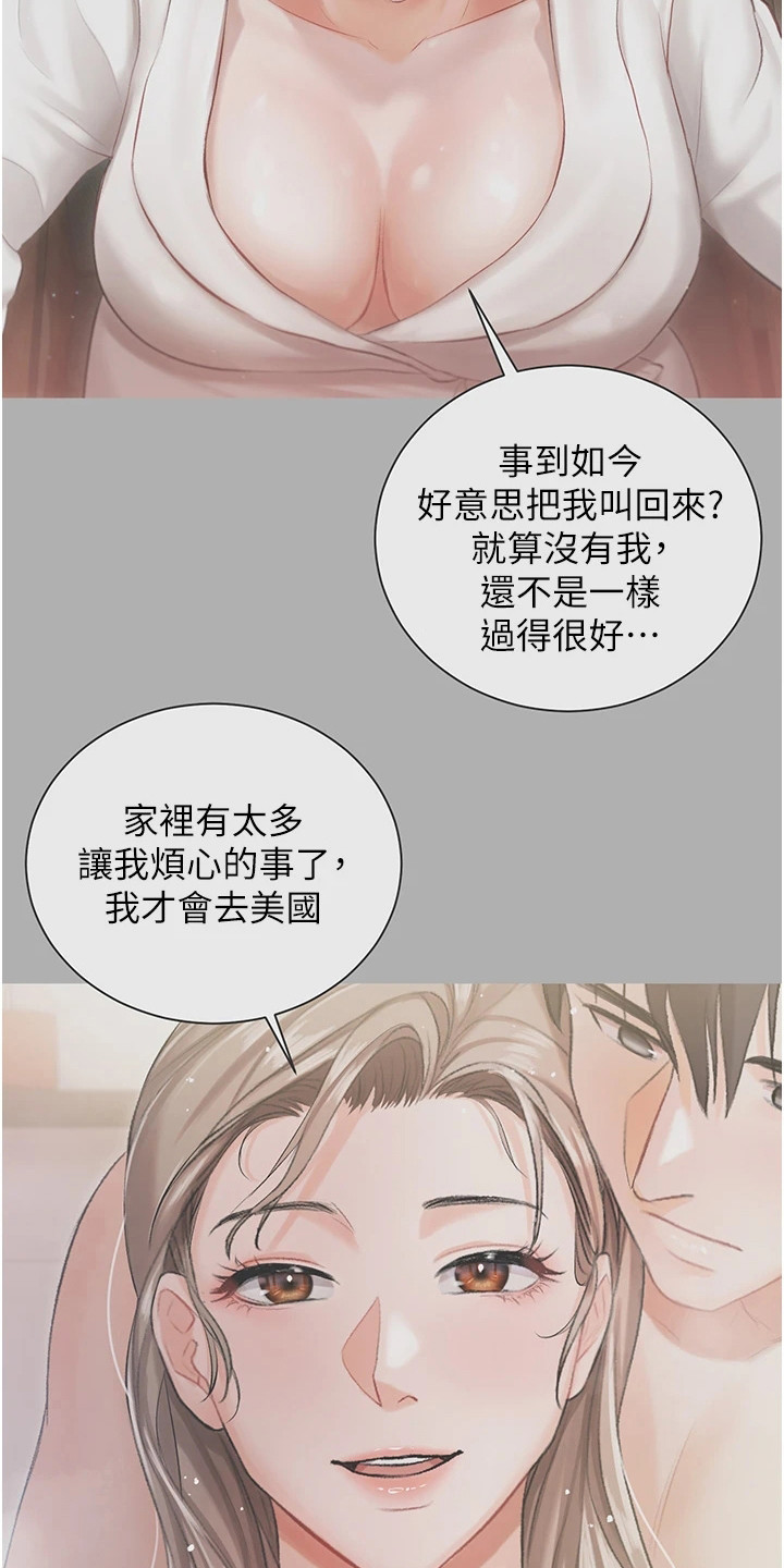 第17章：停车8