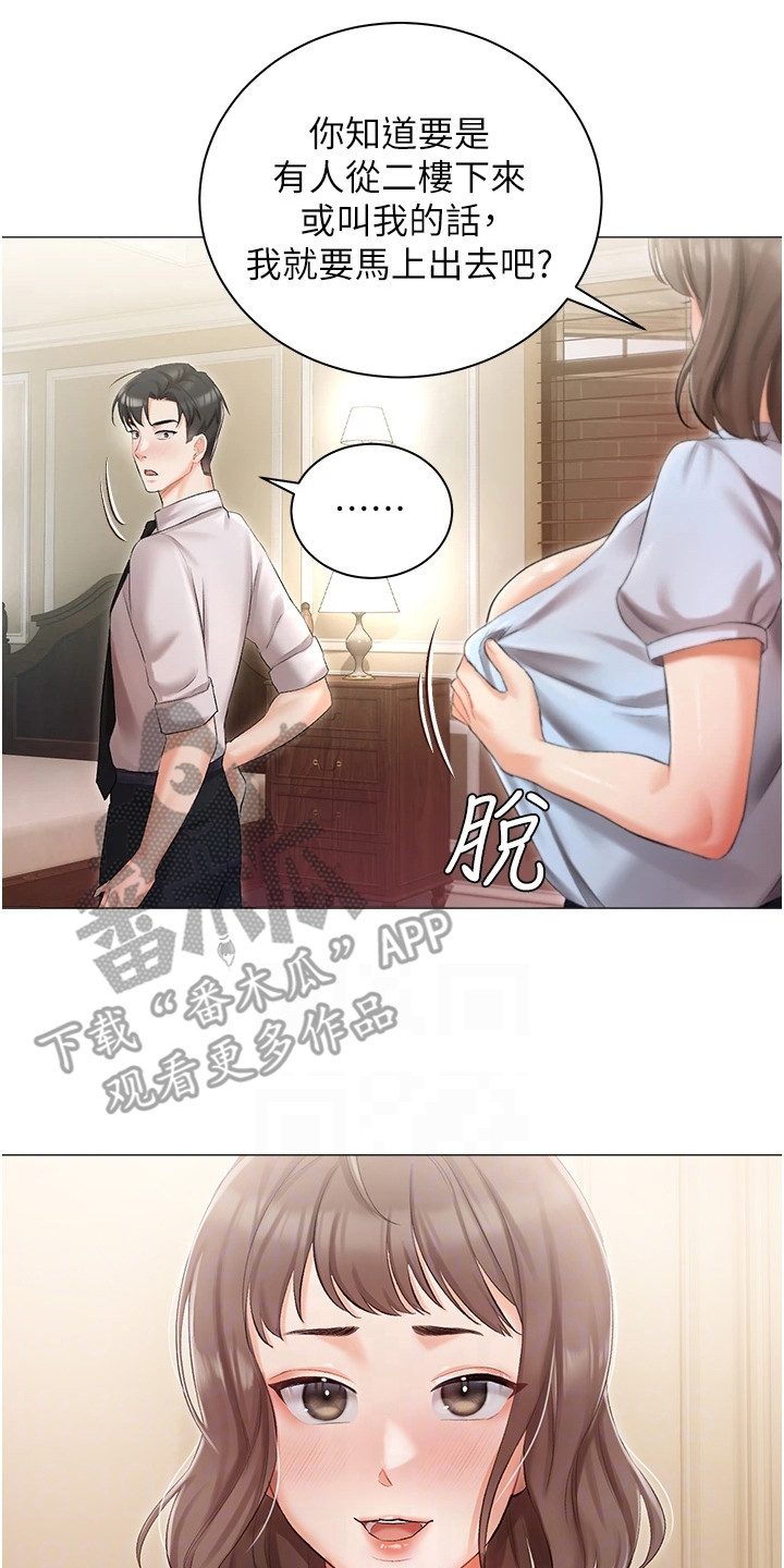 第14章：抓紧时间14