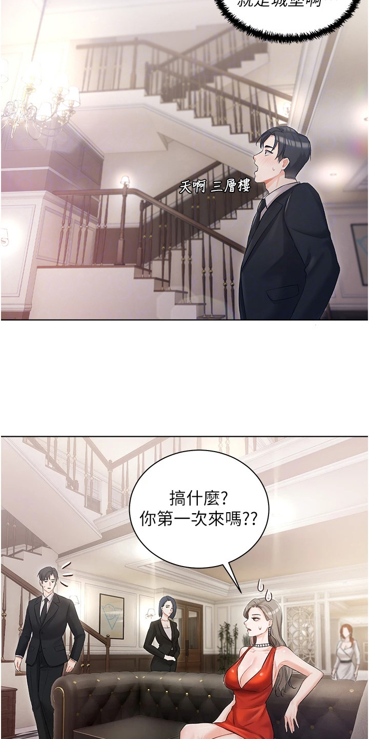 第11章：亲自下厨12