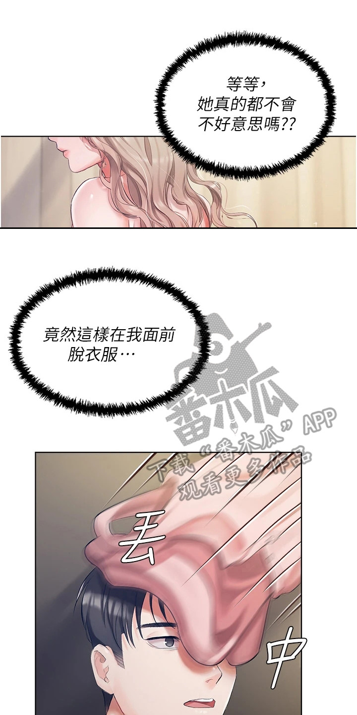 第5章：我行我素7