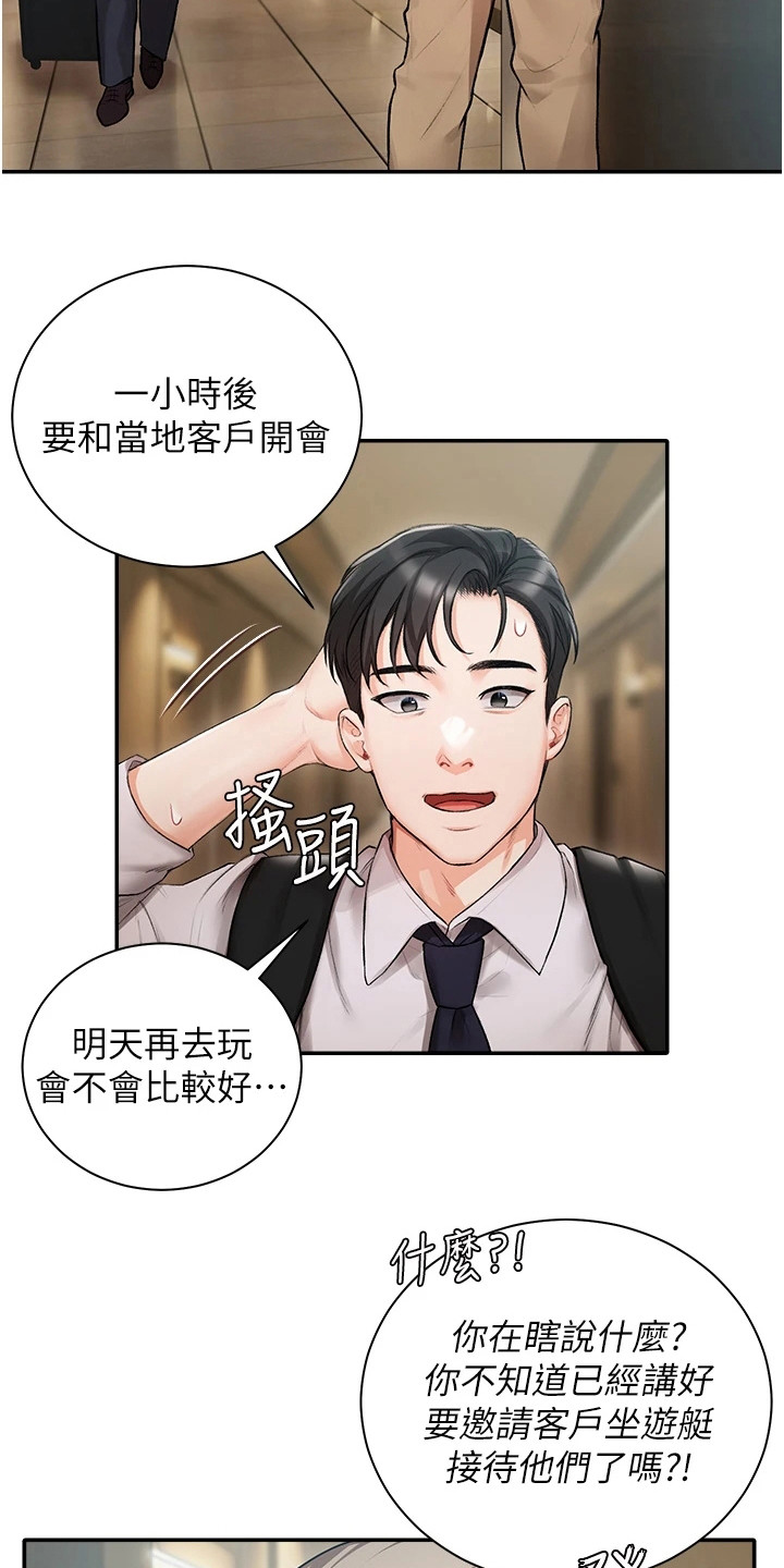 第1章：随行司机10