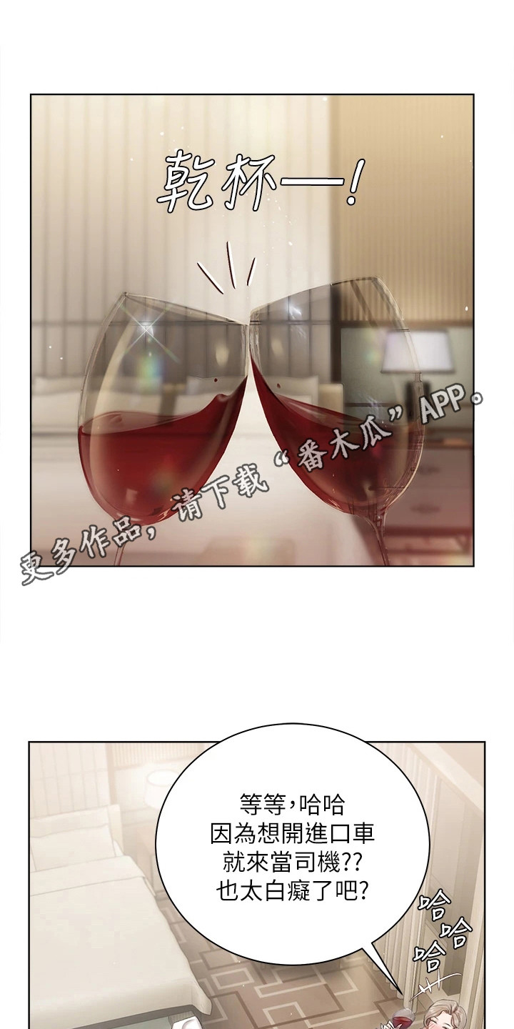 第6章：抱怨4