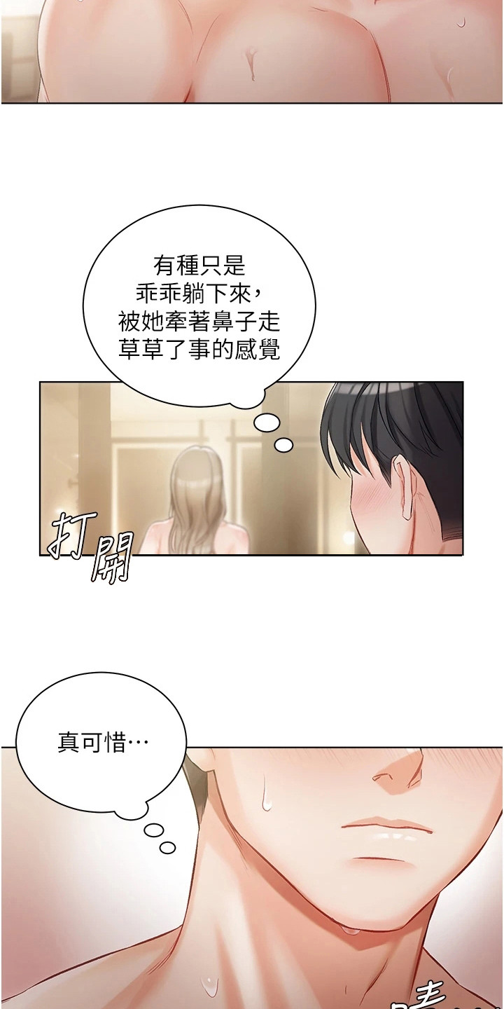第7章：有礼貌6