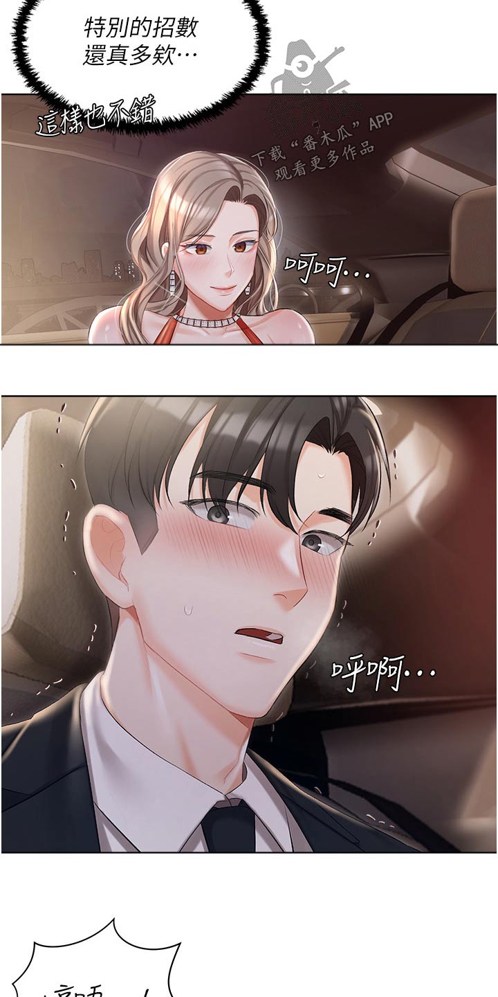 第18章：不喜欢这样5