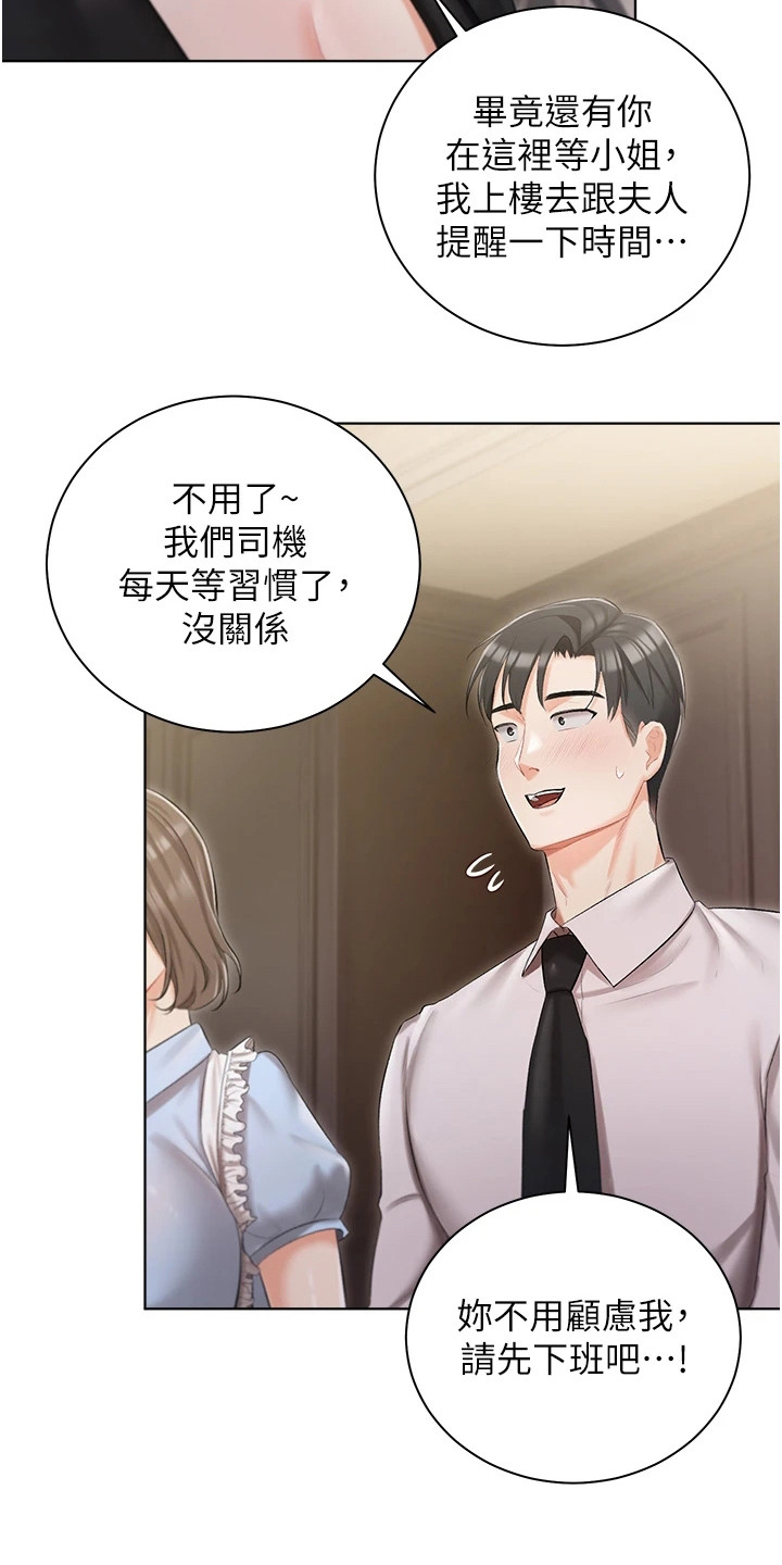第14章：抓紧时间3
