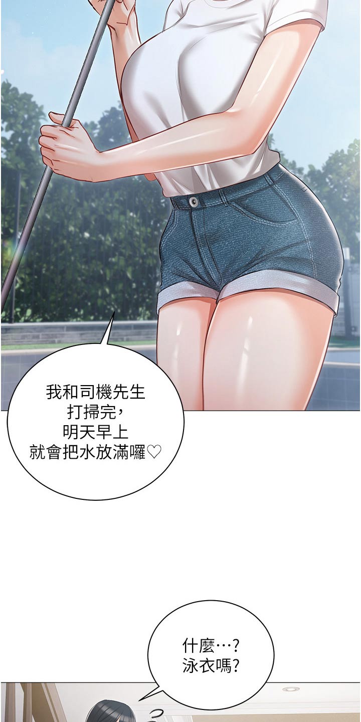 第21章：大胆20
