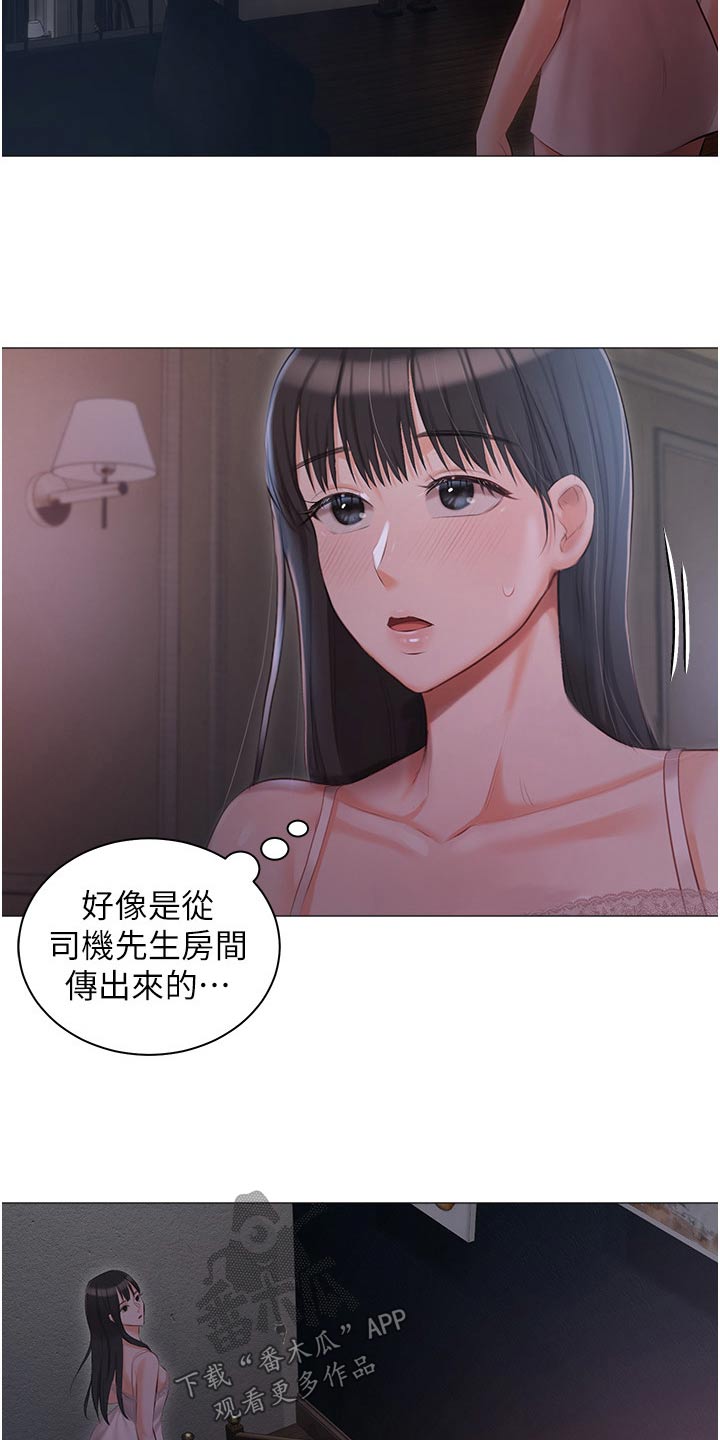 第23章：什么声音23