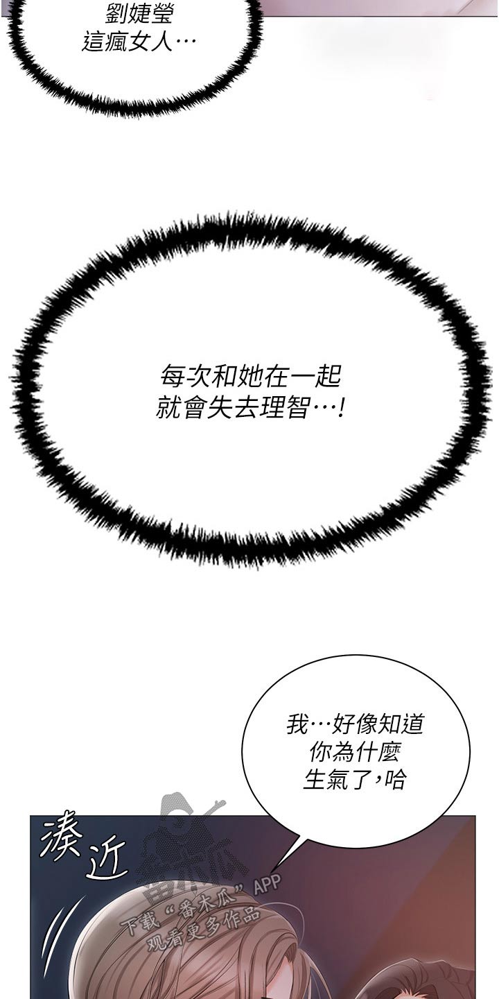 第23章：什么声音12