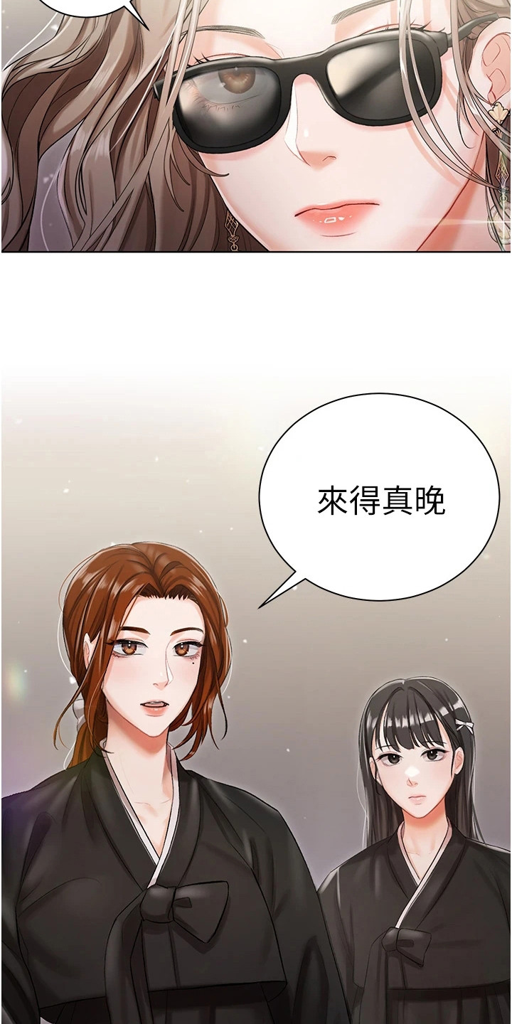 第8章：气氛微妙14