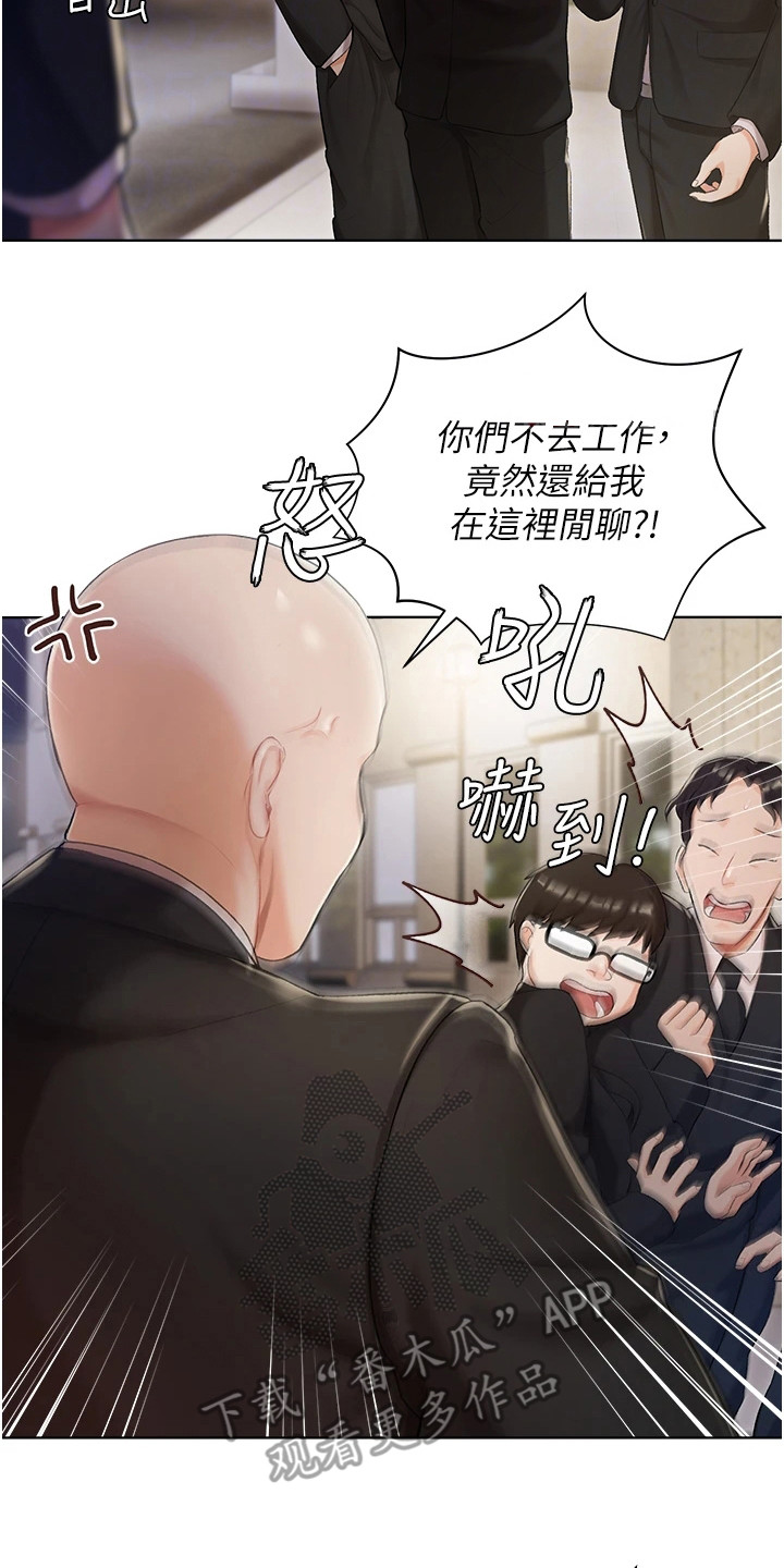 第4章：八卦7