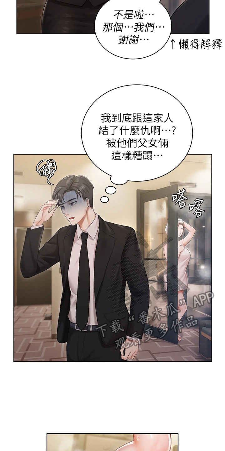 第5章：我行我素13