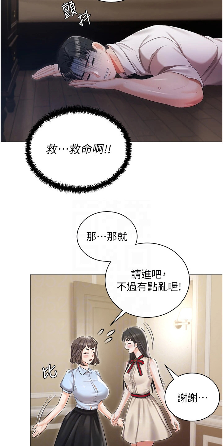 第15章：烦恼9