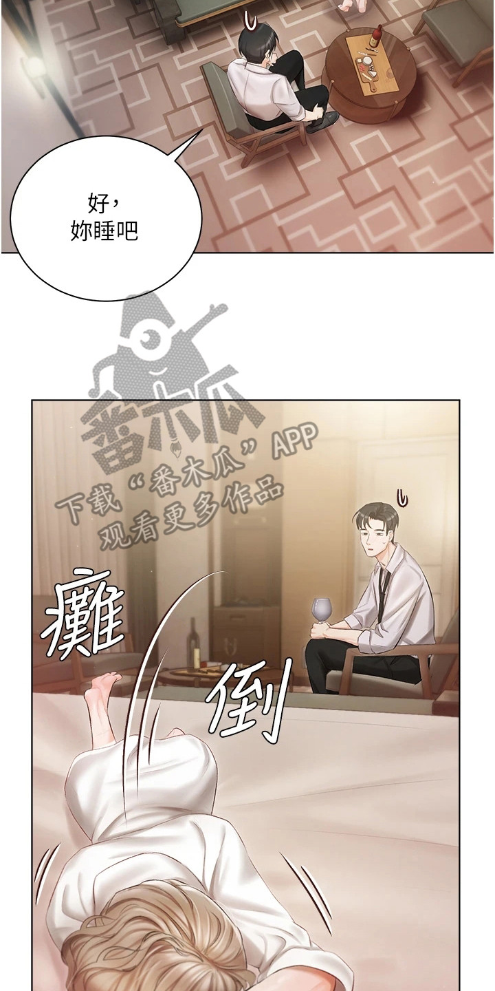 第6章：抱怨13