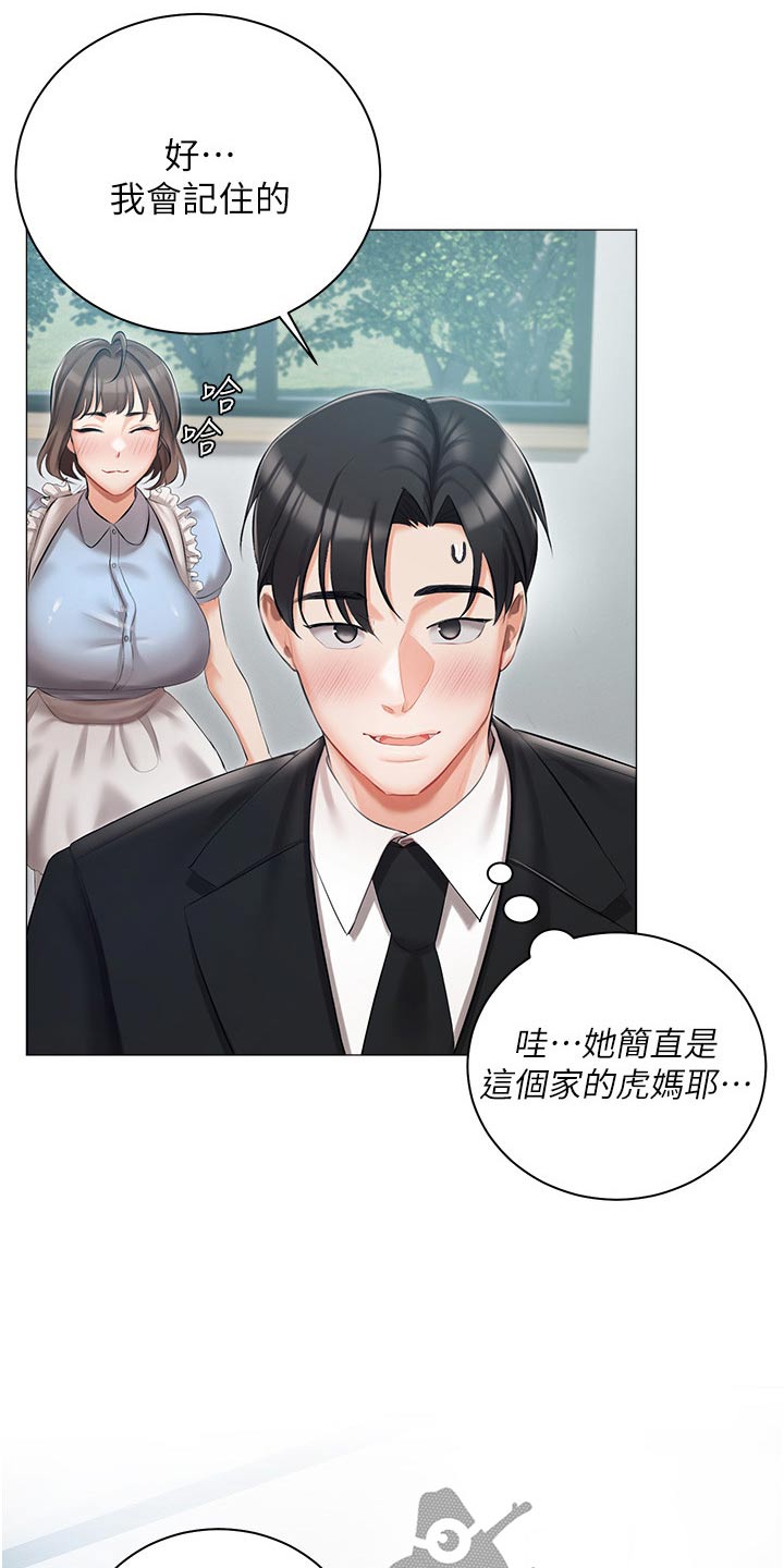 第19章：明天见11