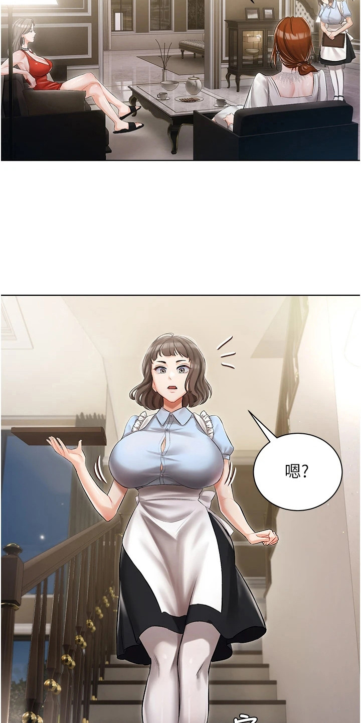 第13章：主动示好2