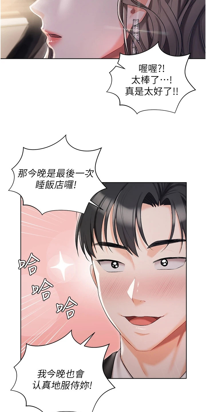 第17章：停车11
