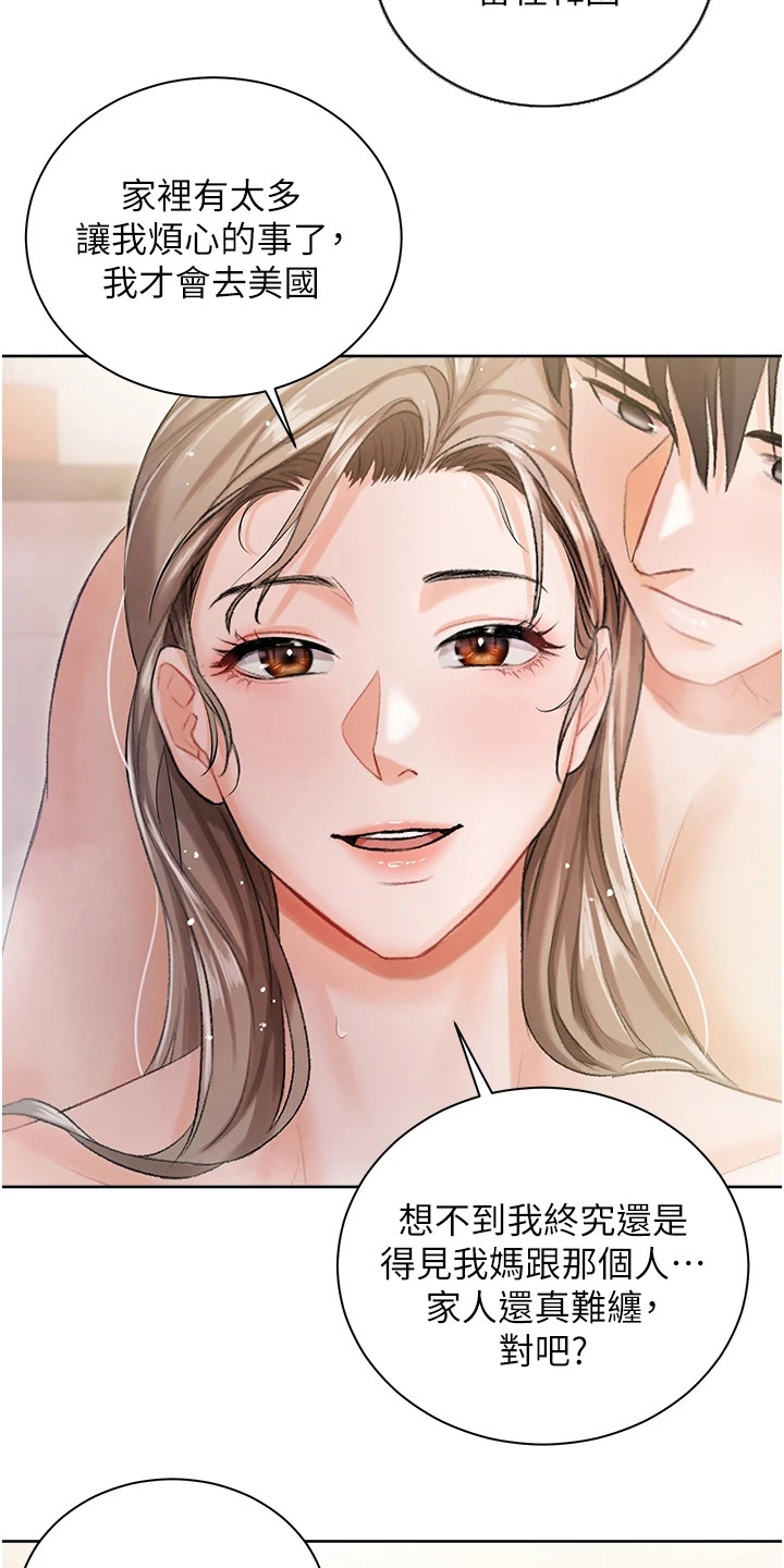 第8章：气氛微妙5