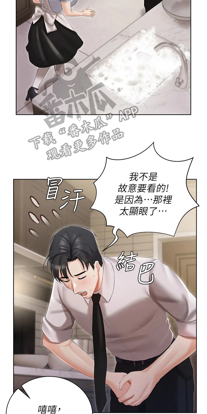 第13章：主动示好13