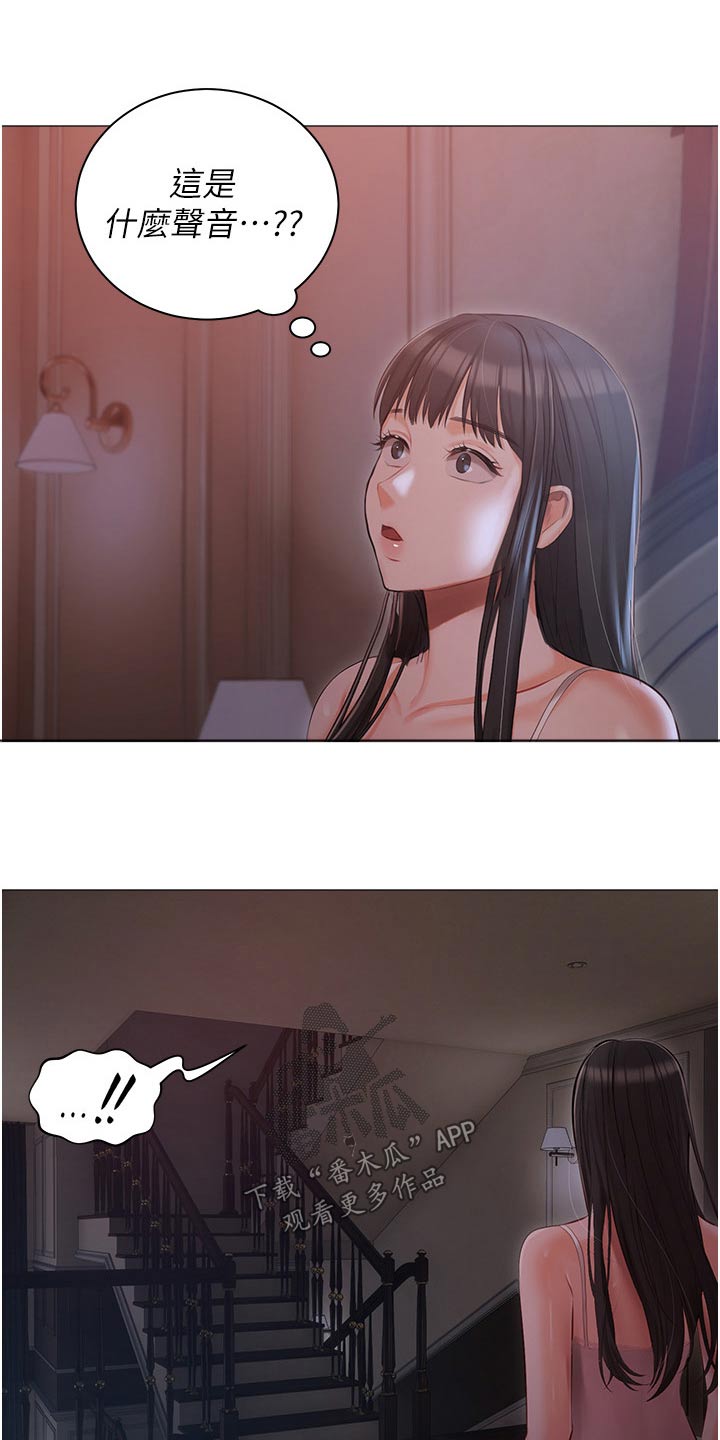 第23章：什么声音22