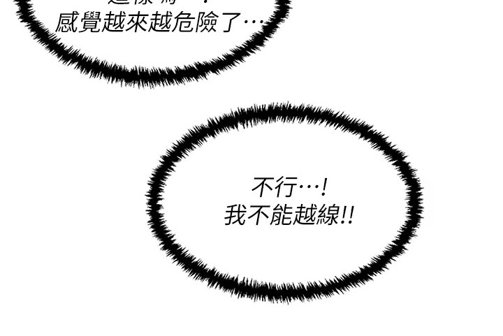 第5章：我行我素18