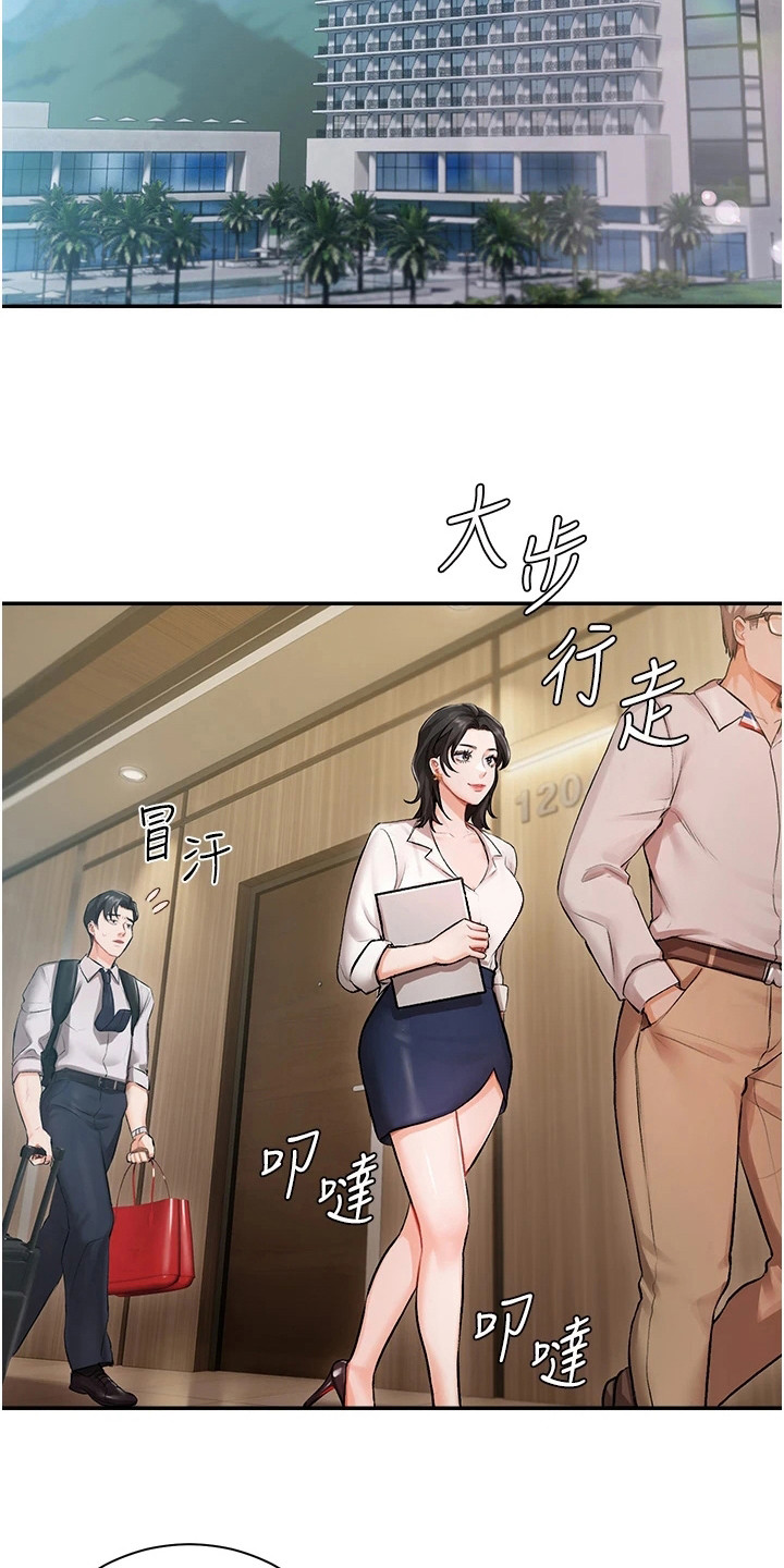 第1章：随行司机7