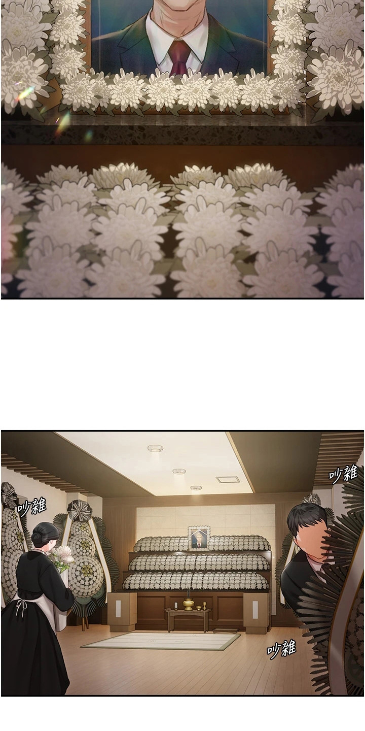 第2章：事故14