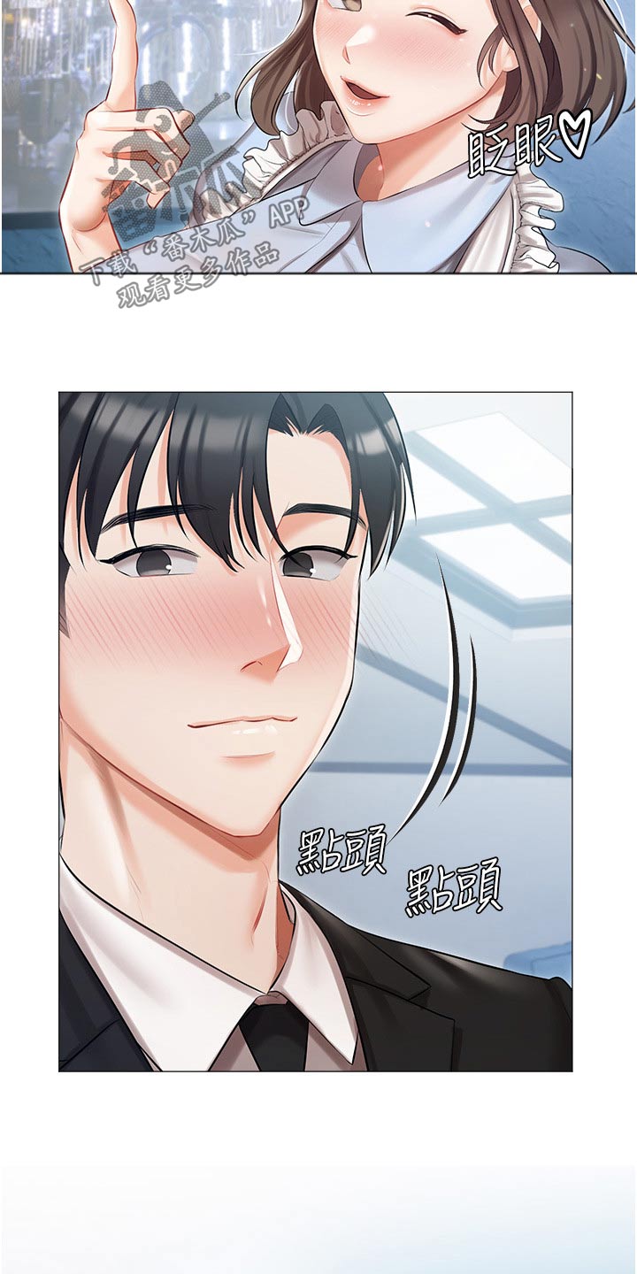 第19章：明天见18