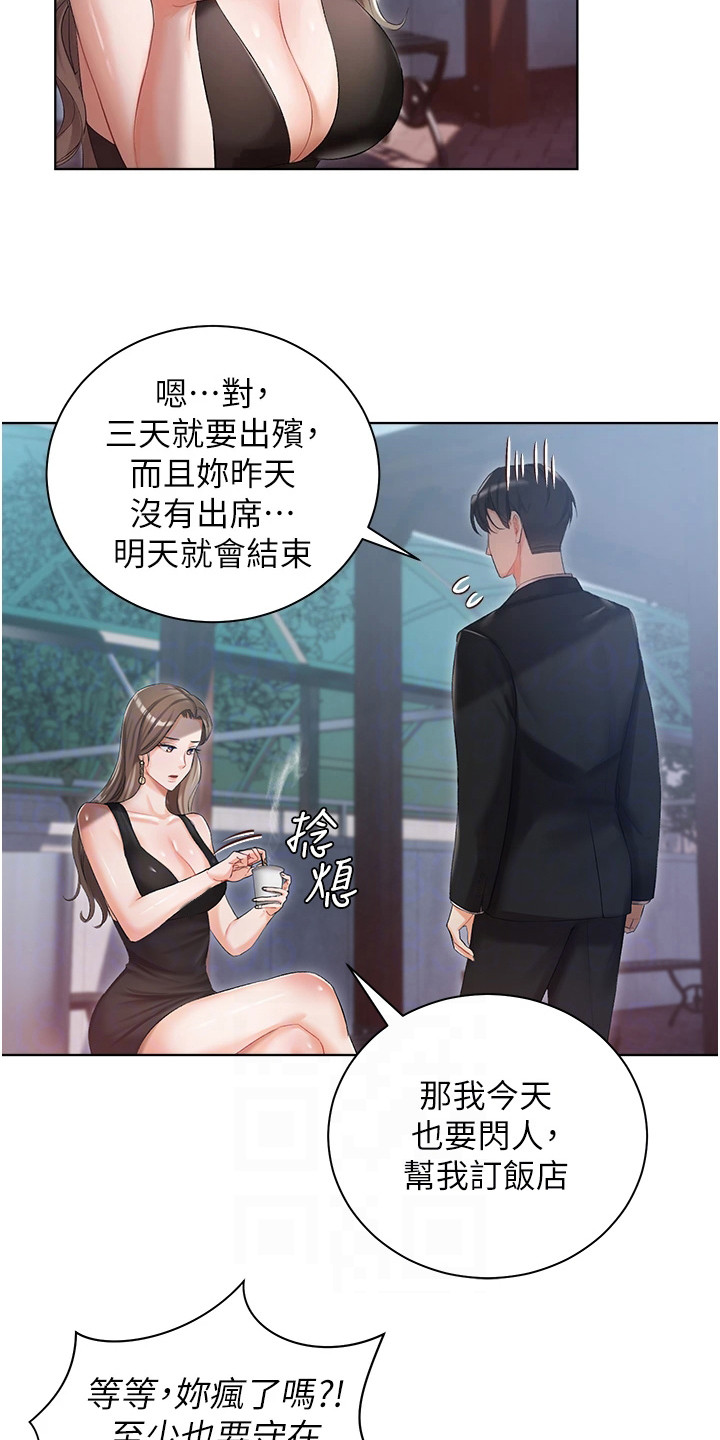 第9章：无话可说14