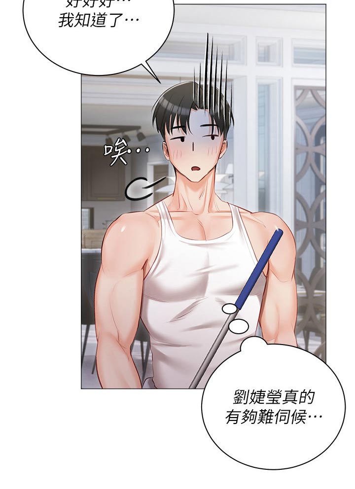 第22章：打闹1