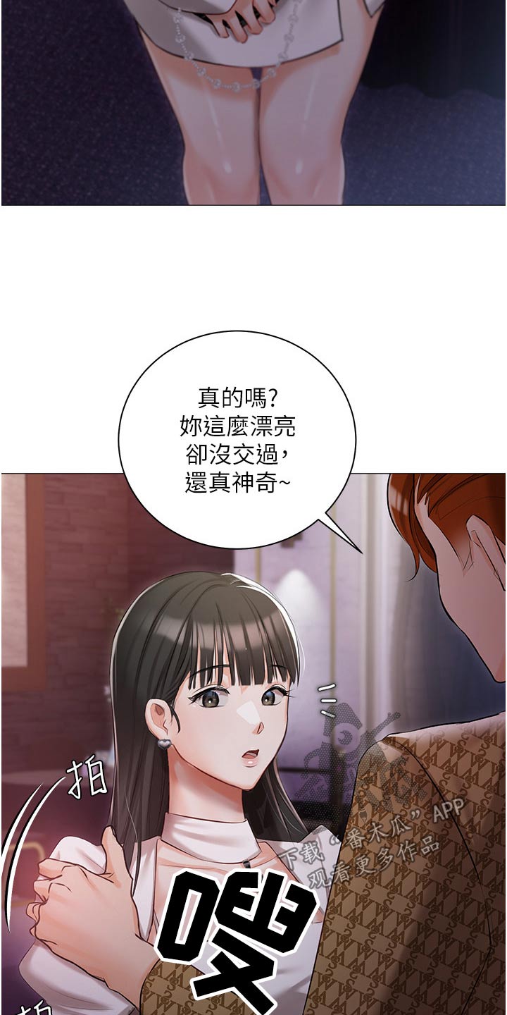 第20章：议论26