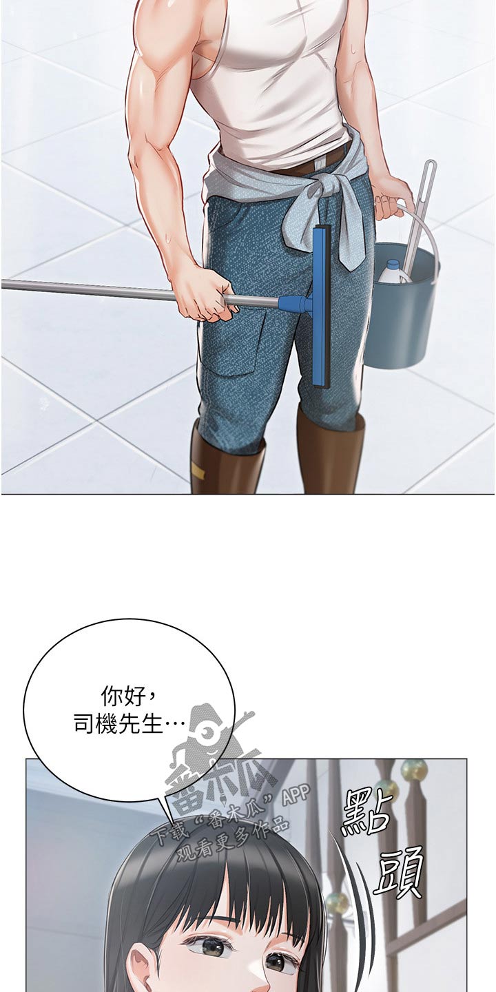 第21章：大胆16