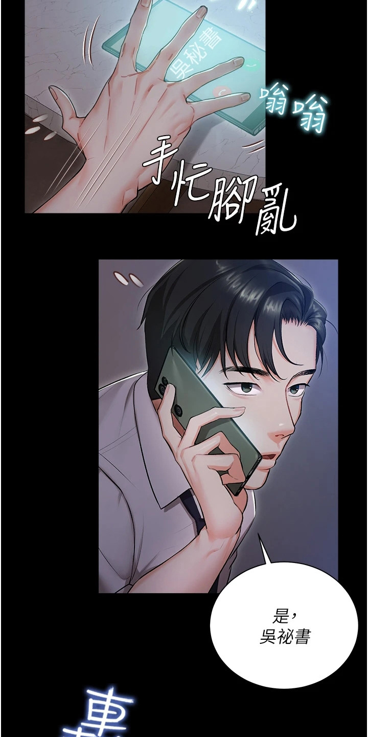 第2章：事故7