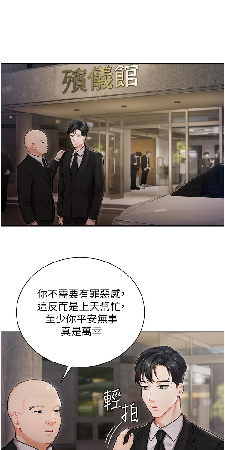 第2章：事故15