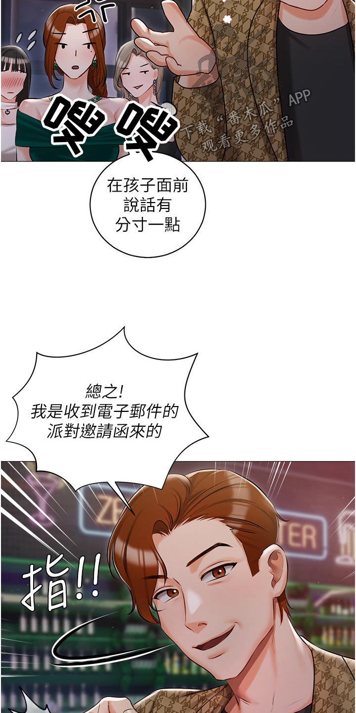 第20章：议论19