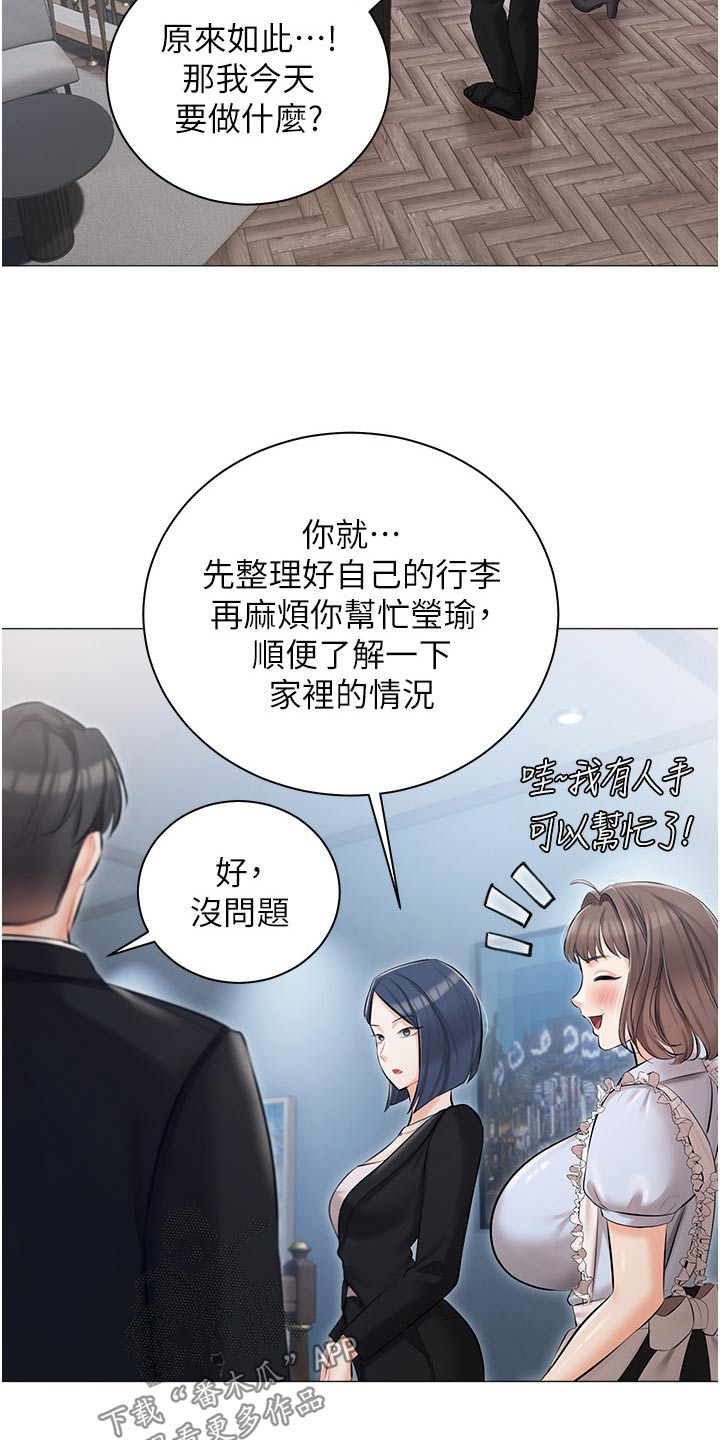 第19章：明天见15