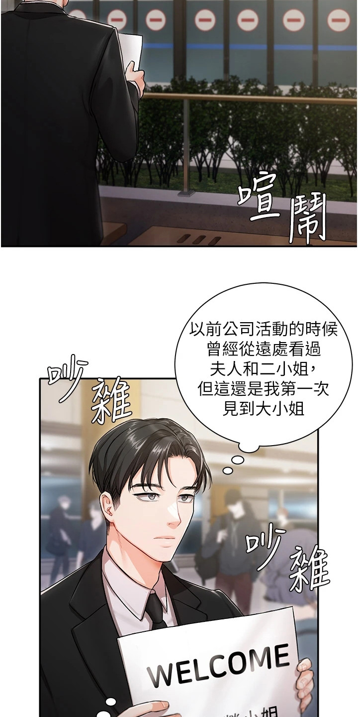第3章：大小姐1