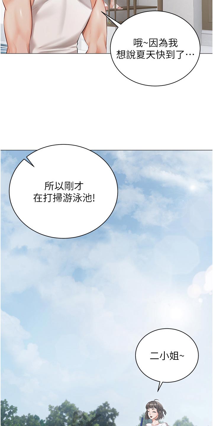第21章：大胆18