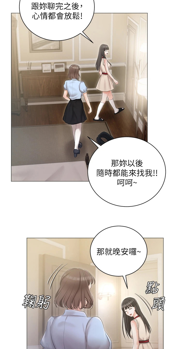 第16章：私生女14