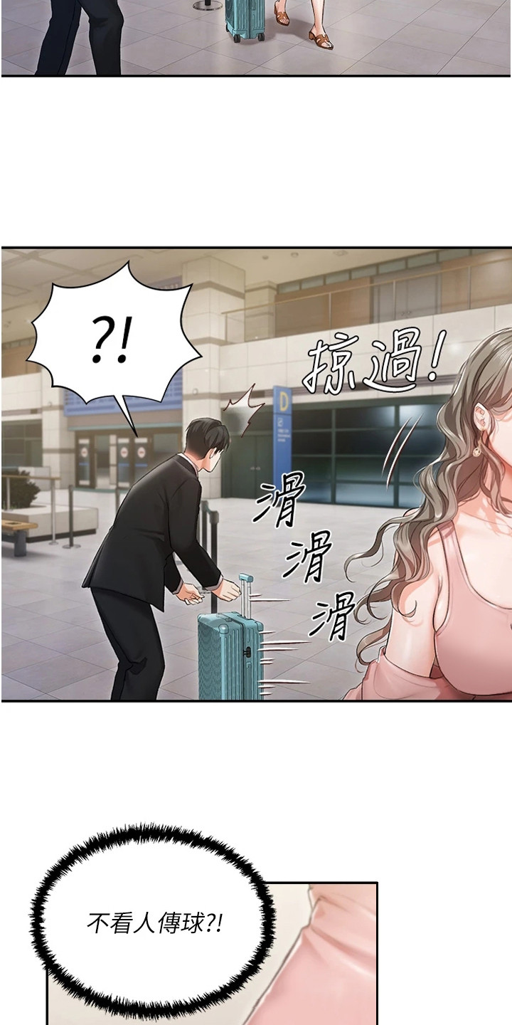 第3章：大小姐6
