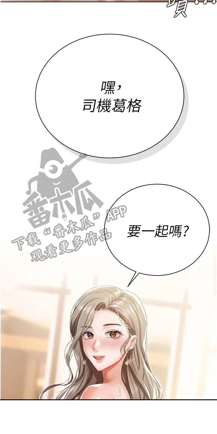 第7章：有礼貌7