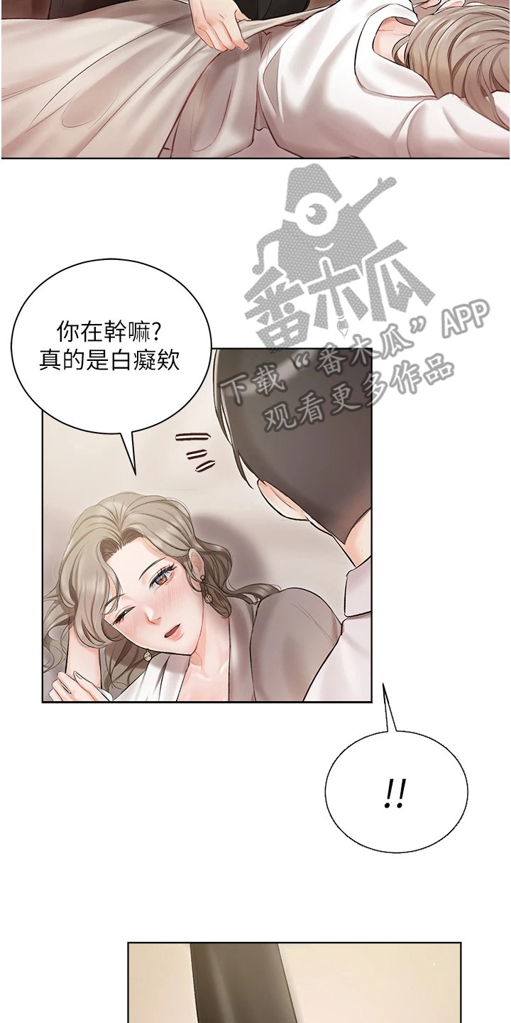 第6章：抱怨16