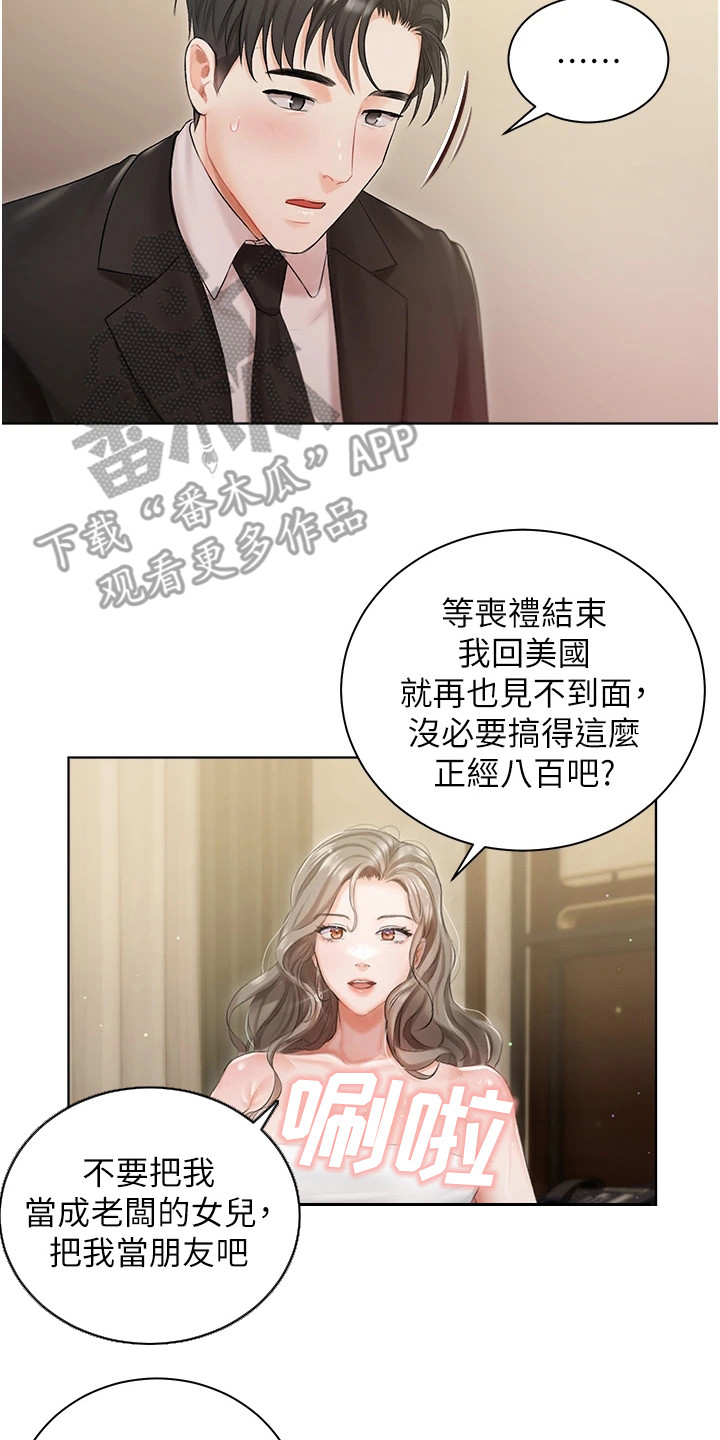 第6章：抱怨1