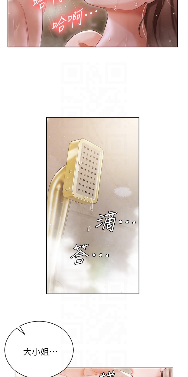 第7章：有礼貌11