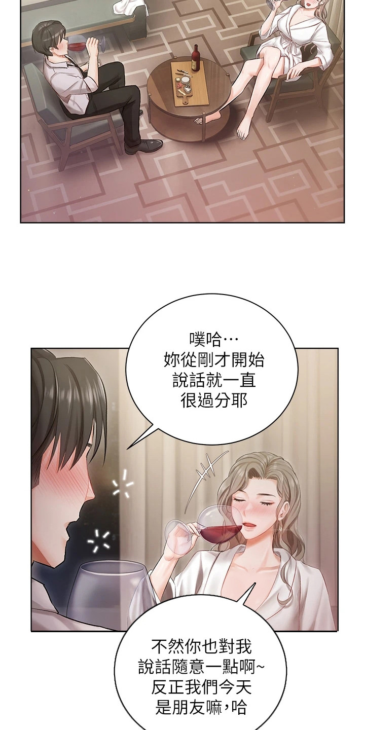 第6章：抱怨5