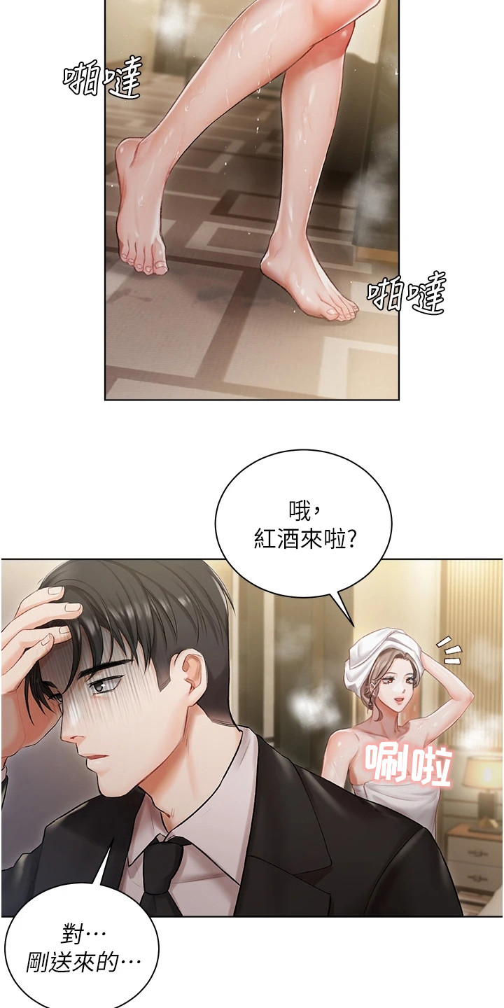 第5章：我行我素14