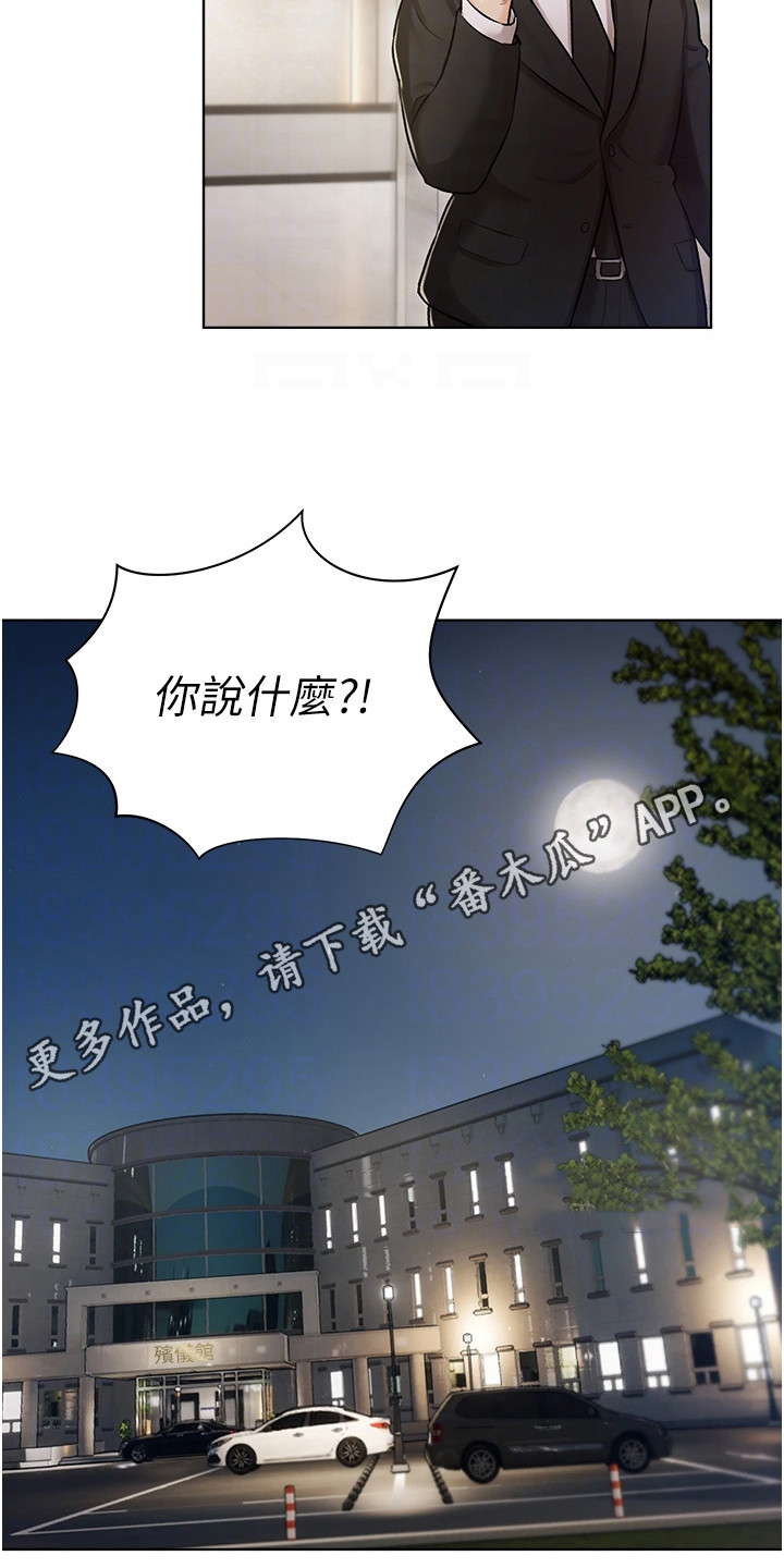 第4章：八卦10